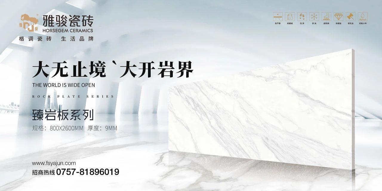 新品上市|800x2600mm臻巖板，高端家居裝修的不二之選！