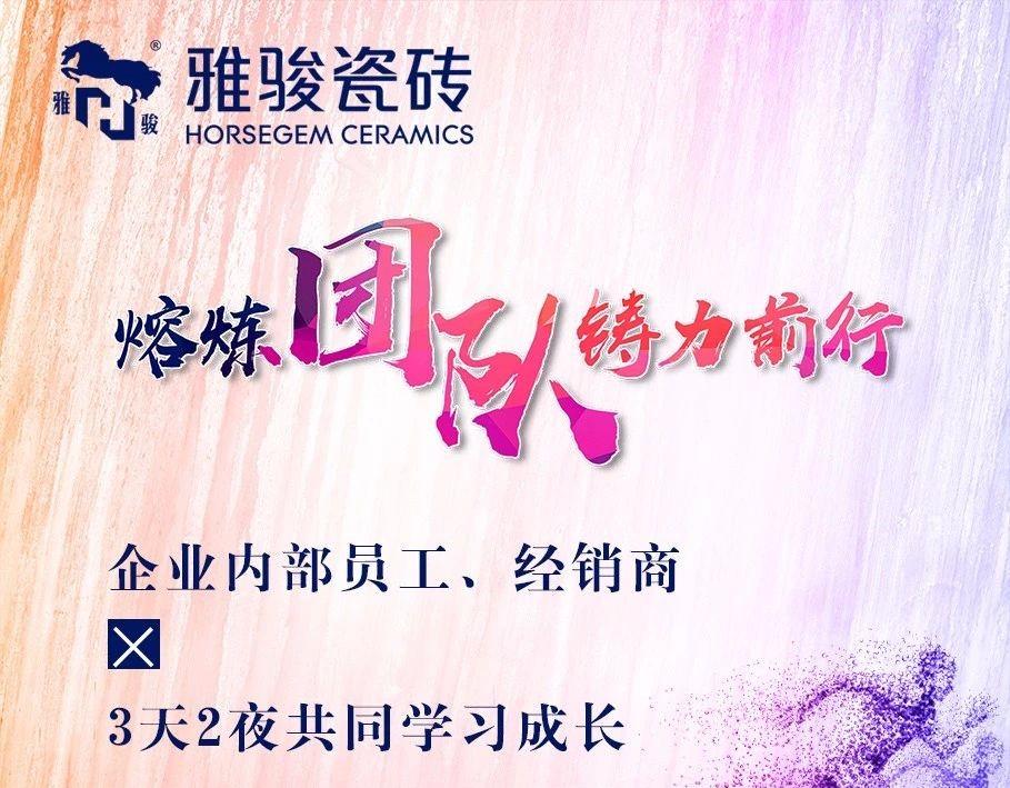 拓展培訓(xùn)丨3天2夜挑戰(zhàn)自我，成就非凡團(tuán)隊(duì)