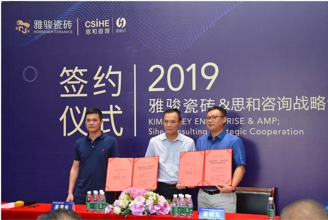 重磅！雅駿與思和咨詢強(qiáng)強(qiáng)聯(lián)手成立企業(yè)商學(xué)院